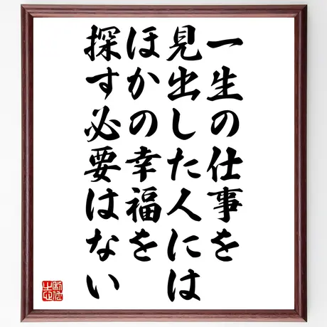 名言色紙 千言堂