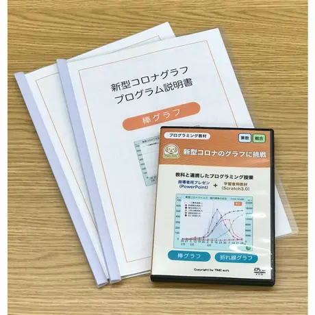 デジタル教材ストア