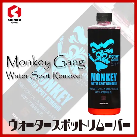Monkey Gang モンキーギャング ウォータースポットリムーバー 500ml 水垢除去 Monkey Gang モンキーギャング ウォータースポットリムーバー 500ml 水垢除去