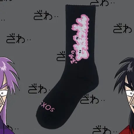 S Xsocks