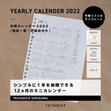 Techoice Store