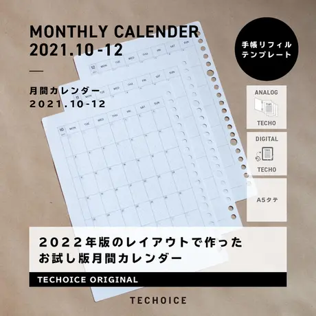 Techoice Store