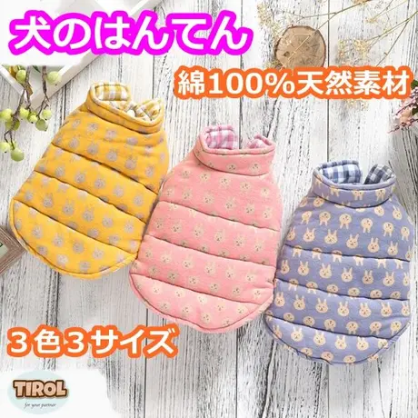 チロル ペットストア