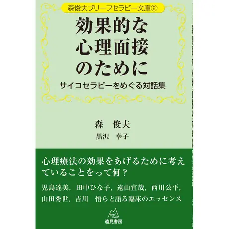 遠見書房の書店 遠見書房の書店