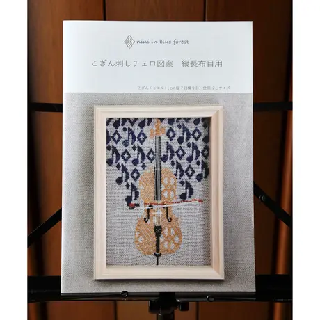 10417/津軽こぎん刺し 基礎刺しから応用まで 工藤得子 主婦と生活社