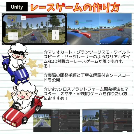 Unity入門の森ショップ
