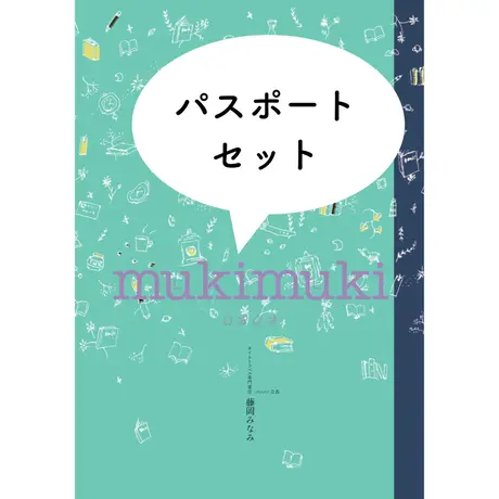 タイムトラベル専門書店 Utouto