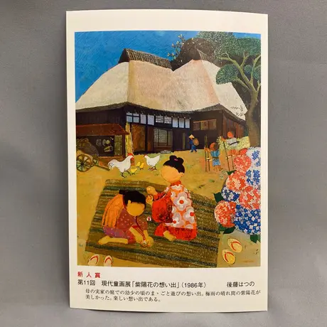 赤倉ワクイホテルstore