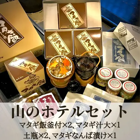 嶽温泉 山のホテル