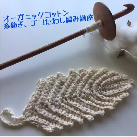 オンライン洋裁教室 癒布