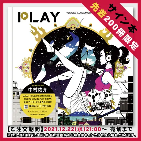 Yusuke Nakamura Goods