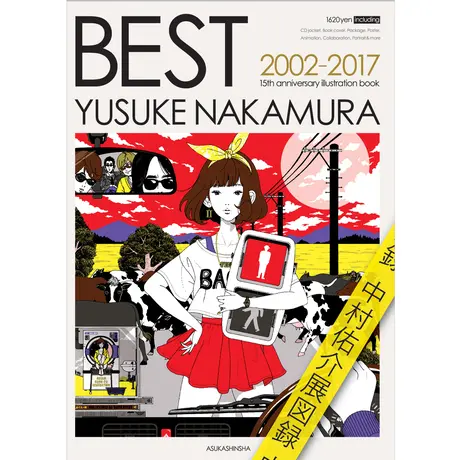 Yusuke Nakamura Goods