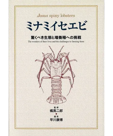 肌触りがいい エビ カニ ザリガニ 単行本 淡水甲殻類の保全と生物学 生物 Listermais Com