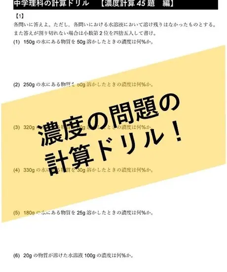 中学理科ポイントまとめと整理 オンラインショップ