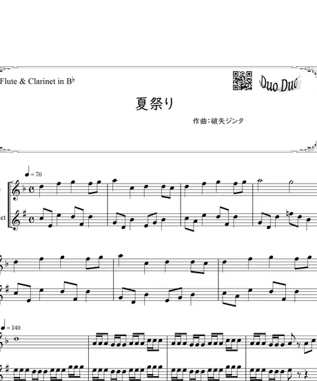Duoduo 二重奏楽譜専門店 Duoduo 二重奏楽譜専門店