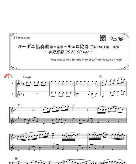 Duoduo 二重奏楽譜専門店 Duoduo 二重奏楽譜専門店