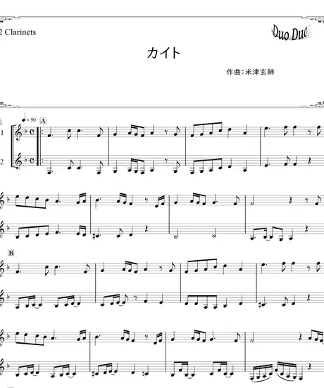 Duoduo 二重奏楽譜専門店