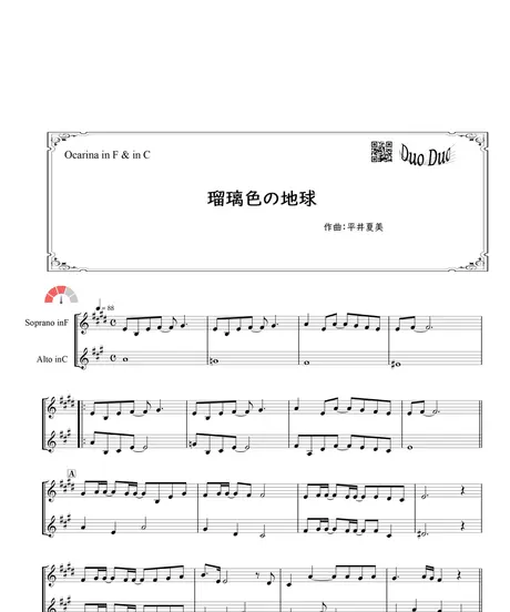 Duoduo 二重奏楽譜専門店