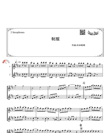 Duoduo 二重奏楽譜専門店