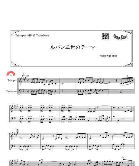 Duoduo 二重奏楽譜専門店