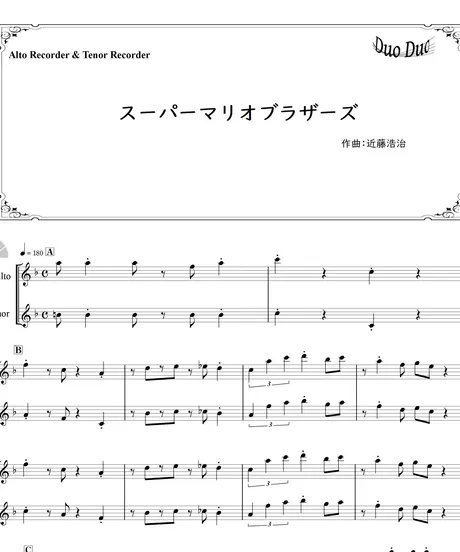 Duoduo 二重奏楽譜専門店