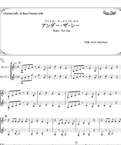 Duoduo 二重奏楽譜専門店