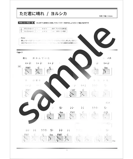 ギターを弾きましょうのコード譜ストア ギターを弾きましょうのコード譜ストア