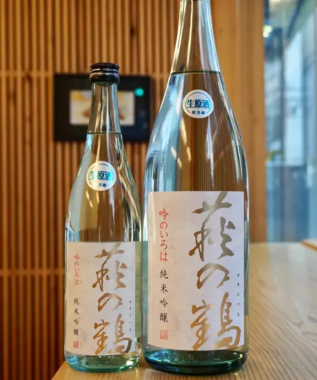 酒屋はくさん オンラインストア