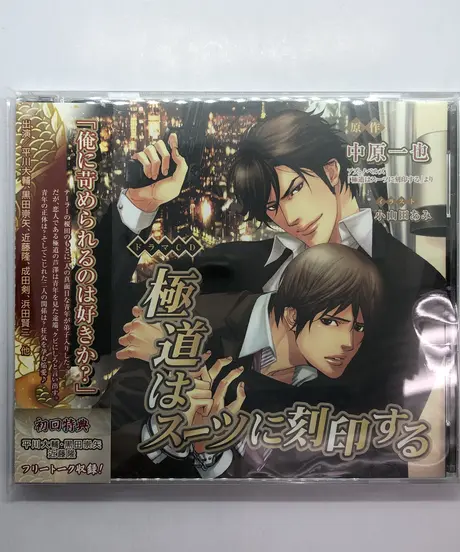 極道はスーツに刻印する Zkgmu Kz