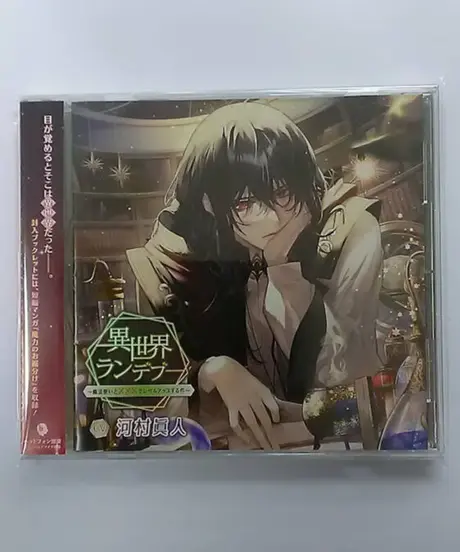 天体の音楽 Spharenklange Aldebaran セット 天体の音楽 -Spharenklange- Aldebaran CV.河村眞人