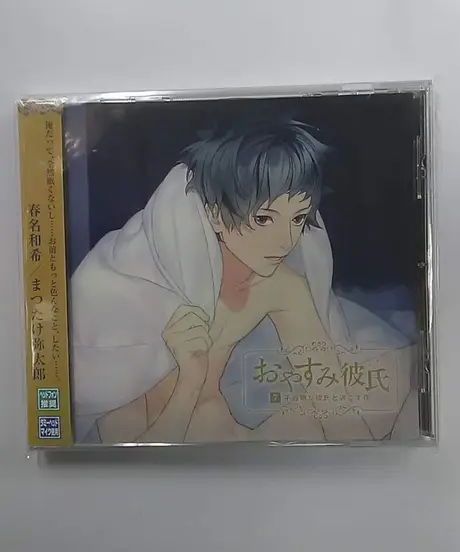 まつたけ弥太郎 シチュエーションCD ドラマCD ①