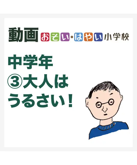 Japama Book Store Oya Oya