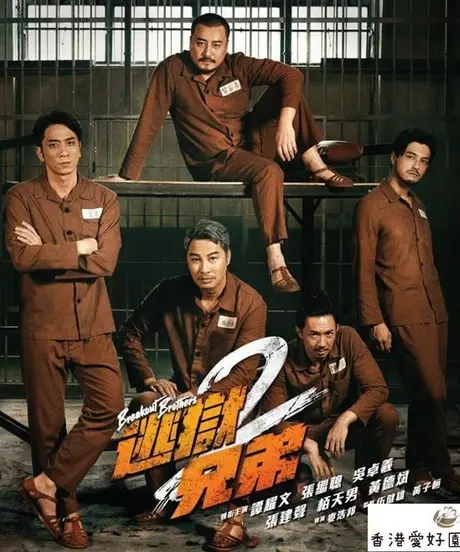 香港愛好園