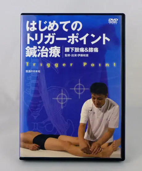 手技dvdドット コム