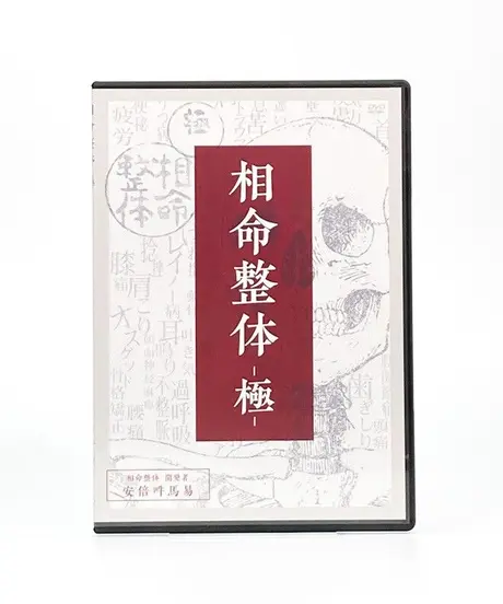 手技DVDドット・コム