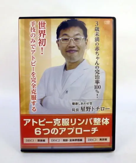 手技DVDドット・コム