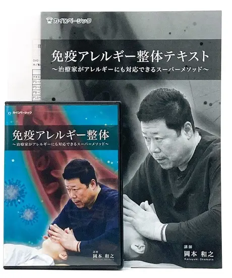 免疫アレルギー整体 - tonosycolores.com 免疫アレルギー整体 - tonosycolores.com