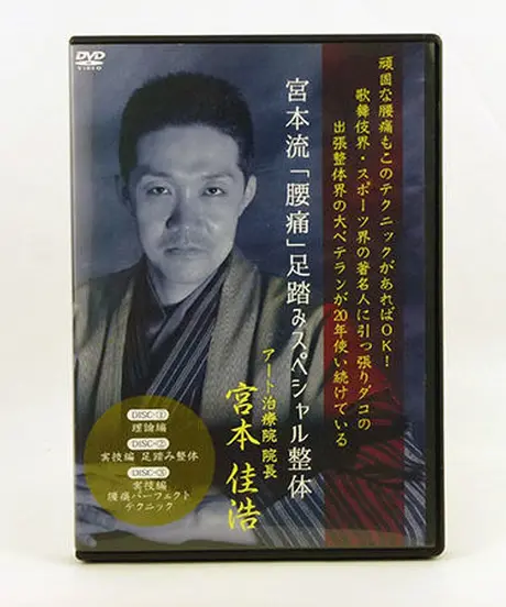 手技DVDドット・コム