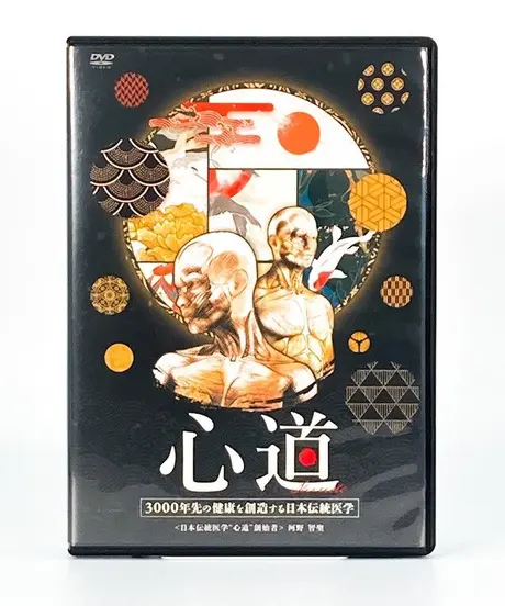 新品DVD  麻酔モニタリングのトラブルシューティング 手技DVD】フルスキャンシステム 岩城先生 治療院マーケティング