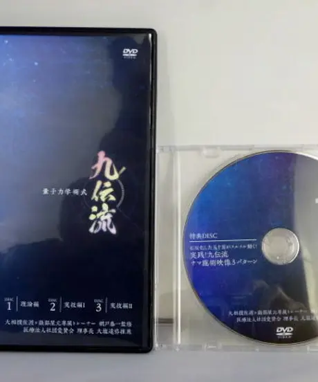 手技DVDドット・コム