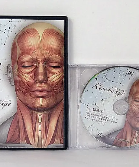 Re:charge究極の小顔メソッドDVD全8枚セット