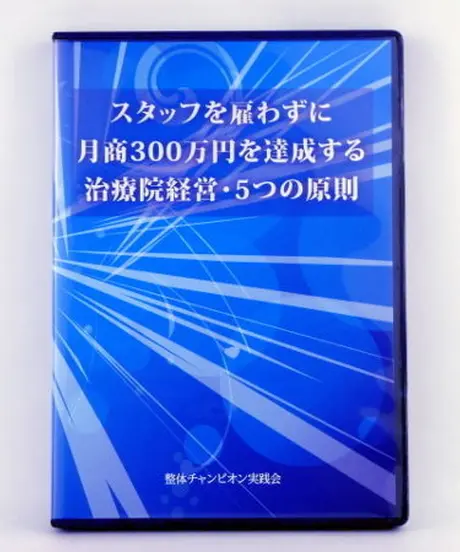 手技DVDドット・コム