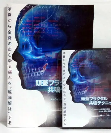 手技DVDドット・コム