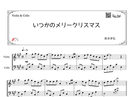 Duoduo 二重奏楽譜専門店