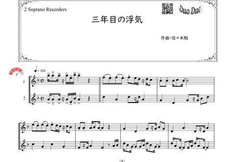 Duoduo 二重奏楽譜専門店