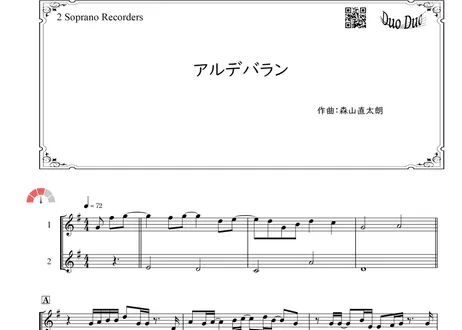 Duoduo 二重奏楽譜専門店