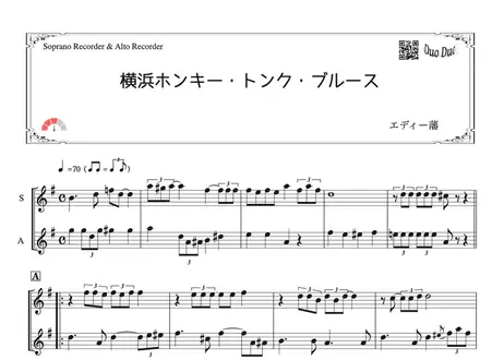 Duoduo 二重奏楽譜専門店