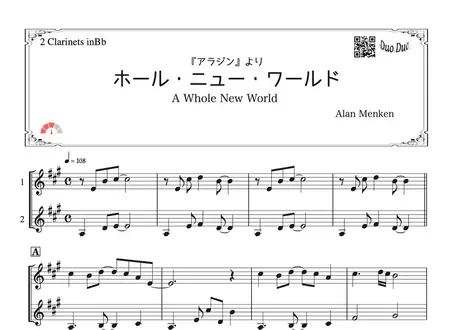 Duoduo 二重奏楽譜専門店