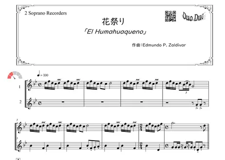 Duoduo 二重奏楽譜専門店