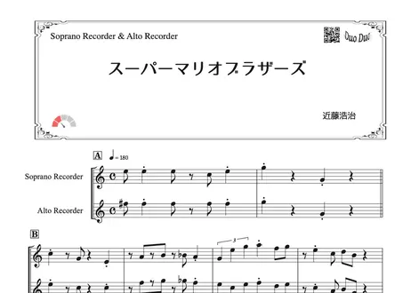 Duoduo 二重奏楽譜専門店